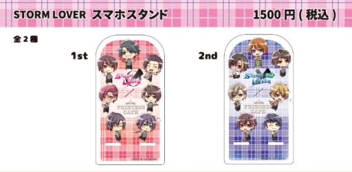 画像ギャラリー No.011のサムネイル画像 / 「STORM LOVER」のコラボカフェが池袋と下北沢で6月18日から開催