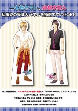 画像ギャラリー No.013のサムネイル画像 / 「STORM LOVER」のコラボカフェが池袋と下北沢で6月18日から開催