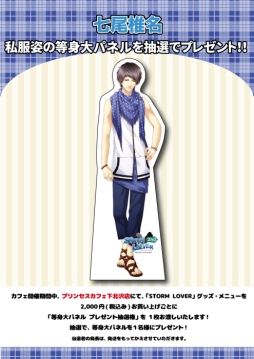 画像ギャラリー No.014のサムネイル画像 / 「STORM LOVER」のコラボカフェが池袋と下北沢で6月18日から開催