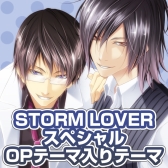 画像ギャラリー No.023のサムネイル画像 / 「STORM LOVER V」のPlayStation Vita用テーマ全7種が本日配信開始