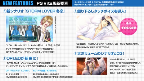 画像ギャラリー No.003のサムネイル画像 / 「STORM LOVER 2nd V」，PS Vita版の追加要素やパッケージビジュアルなど，最新情報が公開に