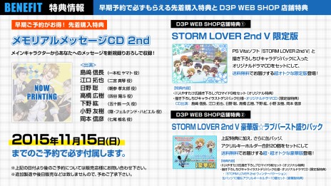 画像ギャラリー No.004のサムネイル画像 / 「STORM LOVER 2nd V」，PS Vita版の追加要素やパッケージビジュアルなど，最新情報が公開に