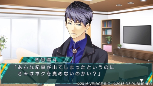 画像ギャラリー No.011のサムネイル画像 / 「STORM LOVER 2nd V」の無料DLC「アフターストーリー」第2弾が配信に