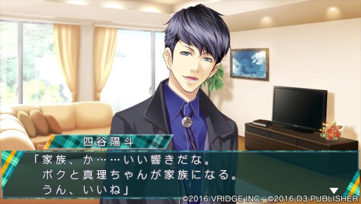 画像ギャラリー No.014のサムネイル画像 / 「STORM LOVER 2nd V」の無料DLC「アフターストーリー」第2弾が配信に