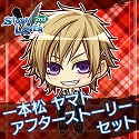 画像ギャラリー No.011のサムネイル画像 / 「ストラバ 2nd V」,無料DLC第4弾「七尾椎名セット」と「八戸圭吾・十文字麻季セット」が配信
