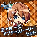 画像ギャラリー No.015のサムネイル画像 / 「ストラバ 2nd V」,無料DLC第4弾「七尾椎名セット」と「八戸圭吾・十文字麻季セット」が配信