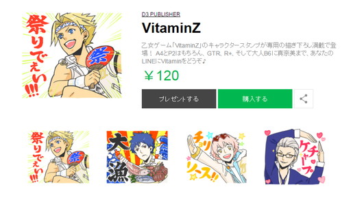 画像ギャラリー No.006のサムネイル画像 / 「STORM LOVER」＆「STORM LOVER 2nd」のLINEスタンプが配信開始