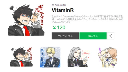 画像ギャラリー No.007のサムネイル画像 / 「STORM LOVER」＆「STORM LOVER 2nd」のLINEスタンプが配信開始