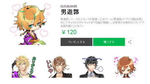 画像ギャラリー No.008のサムネイル画像 / 「STORM LOVER」＆「STORM LOVER 2nd」のLINEスタンプが配信開始