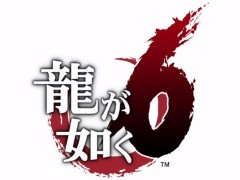 「龍が如く6」，PS4向けで2016年秋発売決定。初代リメイク「龍が如く 極」は2016年1月21日リリース
