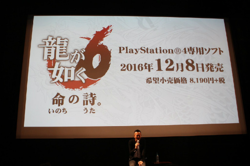 画像ギャラリー No.021のサムネイル画像 / 「龍が如く6 命の詩。」の記者発表会が開催。主人公・桐生一馬,最後の物語が東京・神室町と広島・尾道仁涯町を舞台に描かれる