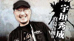 画像ギャラリー No.009のサムネイル画像 / 「龍が如く6」山路和弘さん，山寺宏一さん，宇垣秀成さんのインタビュームービーが公開
