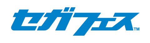 画像ギャラリー No.001のサムネイル画像 / 「セガフェス」で桐生一馬をリアルタイムで動かせる!? 「龍が如く6」などの特別体験コーナーや「蒼ヴァル」体験会の情報が公開