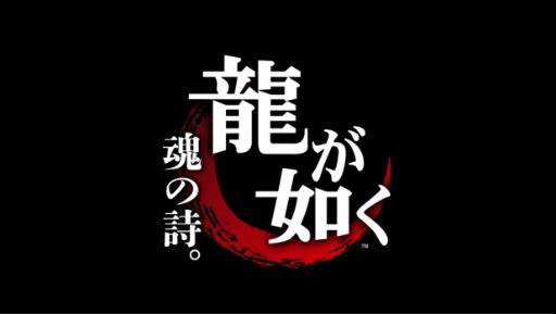 画像ギャラリー No.008のサムネイル画像 / オリジナル実写ドラマ「龍が如く 魂の詩。」はゲオチャンネルで11月30日より独占配信。桐生一馬に憧れを抱く若者達の物語を描く