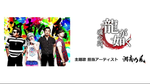 画像ギャラリー No.014のサムネイル画像 / オリジナル実写ドラマ「龍が如く 魂の詩。」はゲオチャンネルで11月30日より独占配信。桐生一馬に憧れを抱く若者達の物語を描く
