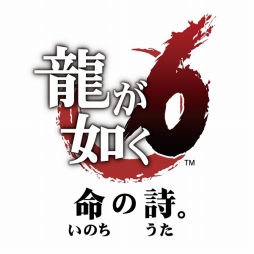 画像ギャラリー No.001のサムネイル画像 / 「龍が如く6 命の詩。」,本日から放映されるTVCMの映像を公式サイトで公開