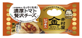 画像ギャラリー No.002のサムネイル画像 / 「龍が如く6 命の詩。」,井村屋がコラボ商品を発売。特装セットが登場