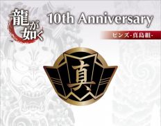 画像ギャラリー No.007のサムネイル画像 / セガ新宿歌舞伎町店が1月21日にオープン。1月28日には名越稔洋氏のサイン会も