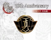 画像ギャラリー No.008のサムネイル画像 / 「龍が如く 神室町ギャラリー」が1月28日にオープン。TOHOシネマズ新宿でシネマアドバタイズ映像を公開