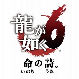 画像ギャラリー No.009のサムネイル画像 / 「龍が如く6」フォトコンテスト第3回入賞作品を発表。第4回は 「男性を構図に入れて撮ろう!」
