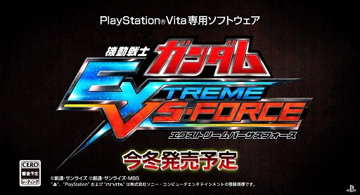 画像ギャラリー No.001のサムネイル画像 / PS Vita専用ソフト「機動戦士ガンダム EXTREME VS-FORCE」が発表。Gのレコンギスタや鉄血のオルフェンズも参戦
