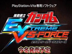 PS Vita専用ソフト「機動戦士ガンダム EXTREME VS-FORCE」が発表。Gのレコンギスタや鉄血のオルフェンズも参戦