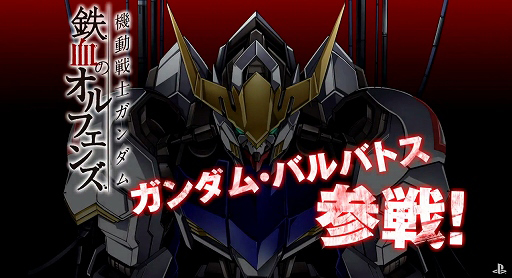画像ギャラリー No.006のサムネイル画像 / ［TGS 2015］主題歌/新参戦機体などの新情報が出た「機動戦士ガンダム EXTREME VS-FORCE スペシャルステージ」ステージまとめ