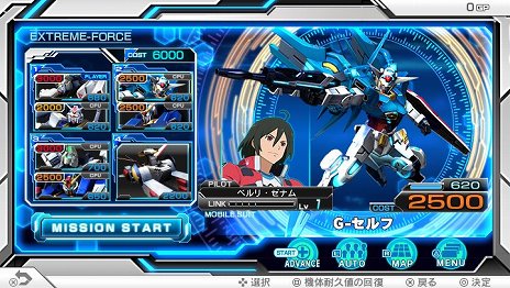 画像ギャラリー No.005のサムネイル画像 / 「機動戦士ガンダム EXTREME VS-FORCE」にG-セルフやガンダム・バルバトスがプレイアブル参戦。オリジナル部隊を編成して戦う新要素も登場