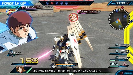 画像ギャラリー No.008のサムネイル画像 / 「機動戦士ガンダム EXTREME VS-FORCE」にAGE-1参戦決定。味方への移動指示や支援要請を行う「フォースシステム」の情報も公開