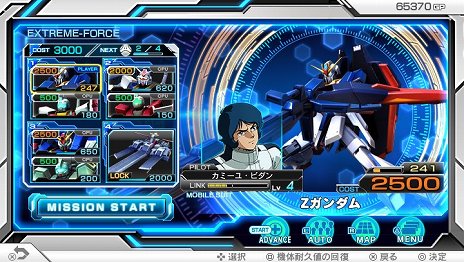画像ギャラリー No.015のサムネイル画像 / 「機動戦士ガンダム EXTREME VS-FORCE」にAGE-1参戦決定。味方への移動指示や支援要請を行う「フォースシステム」の情報も公開