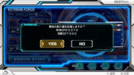 画像ギャラリー No.016のサムネイル画像 / 「機動戦士ガンダム EXTREME VS-FORCE」にAGE-1参戦決定。味方への移動指示や支援要請を行う「フォースシステム」の情報も公開