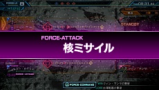 画像ギャラリー No.005のサムネイル画像 / 「機動戦士ガンダム EXTREME VS-FORCE」，“フォースアタック”は戦艦に援護攻撃を行わせるコマンド。∀やズゴックなど参戦機体4種も判明