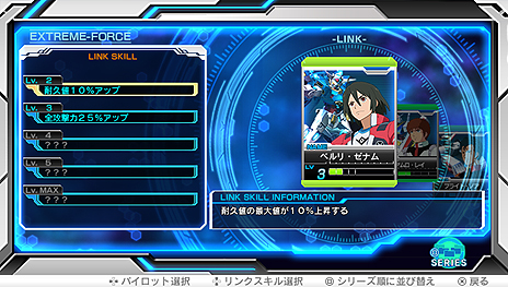 画像ギャラリー No.014のサムネイル画像 / 「機動戦士ガンダム EXTREME VS-FORCE」，ガンダムシリーズOVA作品からの参戦機体，パイロット/艦長の成長要素「リンクシステム」が公開