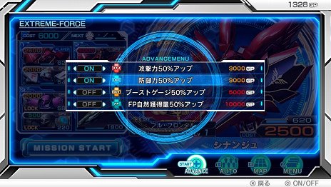 画像ギャラリー No.009のサムネイル画像 / 「機動戦士ガンダム EXTREME VS-FORCE」では巨大モビルアーマーと共に出撃できる特別ミッションが登場