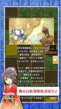 画像ギャラリー No.002のサムネイル画像 / シューティングゲーム「ゼビウス対ご当地怪獣ドキラ」スマホ向けに配信開始