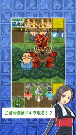 画像ギャラリー No.004のサムネイル画像 / シューティングゲーム「ゼビウス対ご当地怪獣ドキラ」スマホ向けに配信開始