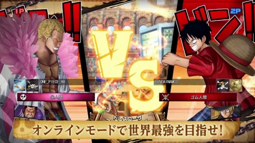 画像ギャラリー No.004のサムネイル画像 / 「ONE PIECE BURNING BLOOD」,戦闘システムやゲームモードをまとめて紹介した最新PVを公開