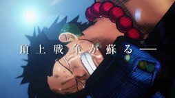 画像ギャラリー No.001のサムネイル画像 / 「ONE PIECE BURNING BLOOD」,頂上戦争モードなどを紹介する第5弾PVが公開