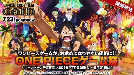 画像ギャラリー No.001のサムネイル画像 / 「ONE PIECE」関連ゲームのセールがスタート。対象は「ONE PIECE BURNING BLOOD」など5タイトル