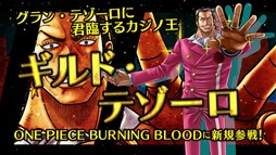 画像ギャラリー No.001のサムネイル画像 / 「ONE PIECE BURNING BLOOD」，DLC第2弾の紹介動画を公開
