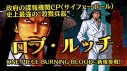 画像ギャラリー No.001のサムネイル画像 / 「ONE PIECE BURNING BLOOD」，DLC第2弾の紹介動画が公開に