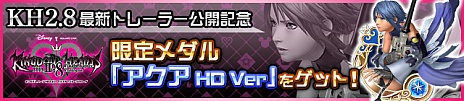 画像ギャラリー No.012のサムネイル画像 / 「KINGDOM HEARTS HD 2.8 Final Chapter Prologue」は2016年12月に発売決定。最新ムービーも公開