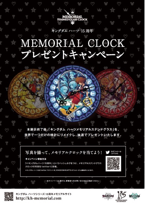 画像ギャラリー No.017のサムネイル画像 / キングダムハーツのステンドグラスを再現した巨大時計が1月9日から新宿駅のメトロプロムナードで展示。1点ものの時計にしてプレゼントする企画も