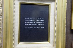 画像ギャラリー No.012のサムネイル画像 / 「キングダムハーツ」シリーズ15周年を記念したメモリアルステンドグラスクロックをレポート