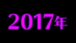 画像ギャラリー No.001のサムネイル画像 / 「ニューダンガンロンパV3 みんなのコロシアイ新学期」は2017年1月発売
