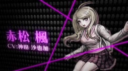 画像ギャラリー No.003のサムネイル画像 / 「ニューダンガンロンパV3」のキャラクタートレイラー1が公開。新たな超高校級の生徒・赤松 楓（CV：神田沙也加）など4人が登場