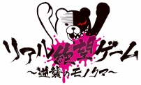 画像ギャラリー No.003のサムネイル画像 / ナンジャタウンで3度めの「ダンガンロンパ」コラボが12月2日開幕。推理アトラクションは“3”の設定に