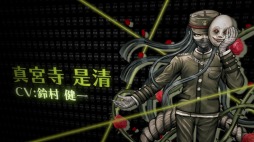 画像ギャラリー No.001のサムネイル画像 / 「ニューダンガンロンパV3」のキャラクタートレイラー第3弾が公開。超高校級の民俗学者・真宮寺是清（CV：鈴村健一）など4人の生徒が登場