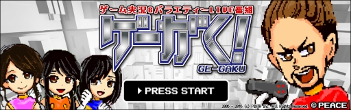 画像ギャラリー No.001のサムネイル画像 / 12月20日のゲーム実況配信「ゲーがく！」では「ニューダンガンロンパV3」体験版をプレイ
