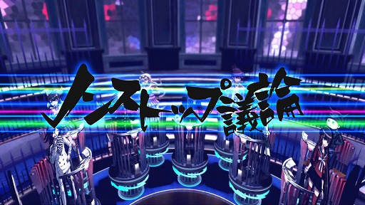 画像ギャラリー No.029のサムネイル画像 / 舞台を一新して，16人の超高校級の生徒達による“コロシアイ”が再び始まる。「ニューダンガンロンパＶ３ みんなのコロシアイ新学期」インプレッション